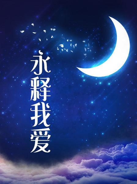 81313-最新大神购买无偿分享！推特极品波霸尤物女神【Nina之天使与恶魔的赌注】乳交，淫语，挑逗，双重制服诱惑，足交原版